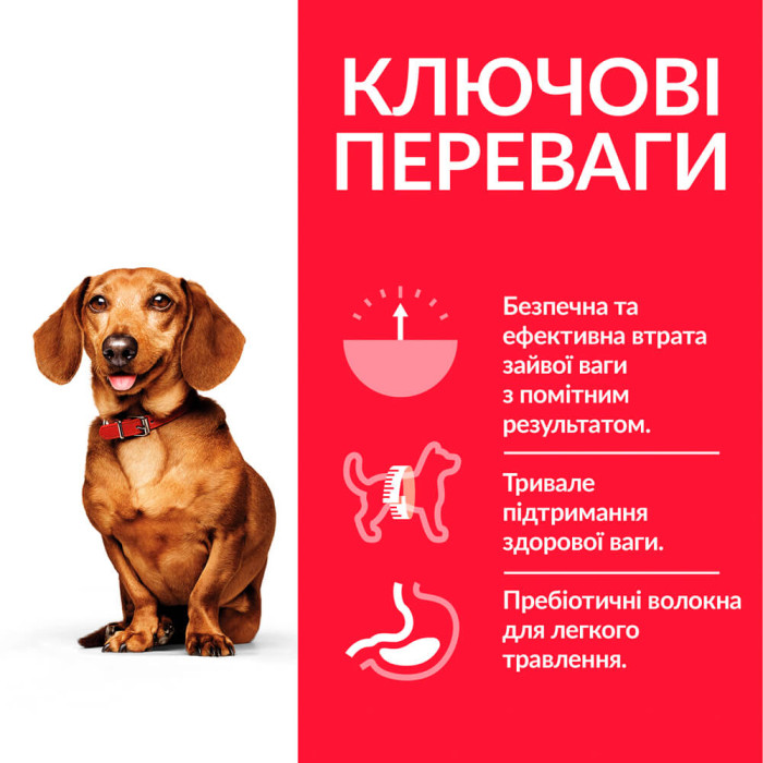 Корм Hill's Science Plan Perfect Weight Small & Mini Adult для досягнення та підтримки здорової ваги собак малих порід, з куркою 1,5 кг