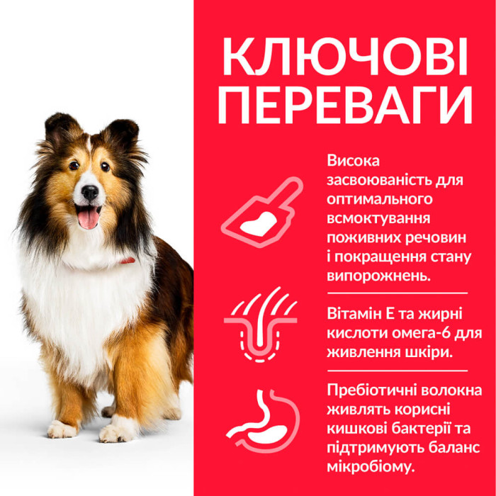 Корм Hill's Science Plan Canine Adult Sensitive Stomach & Skin для дорослих собак середніх порід із чутливими шлунком та шкірою, з куркою 14кг