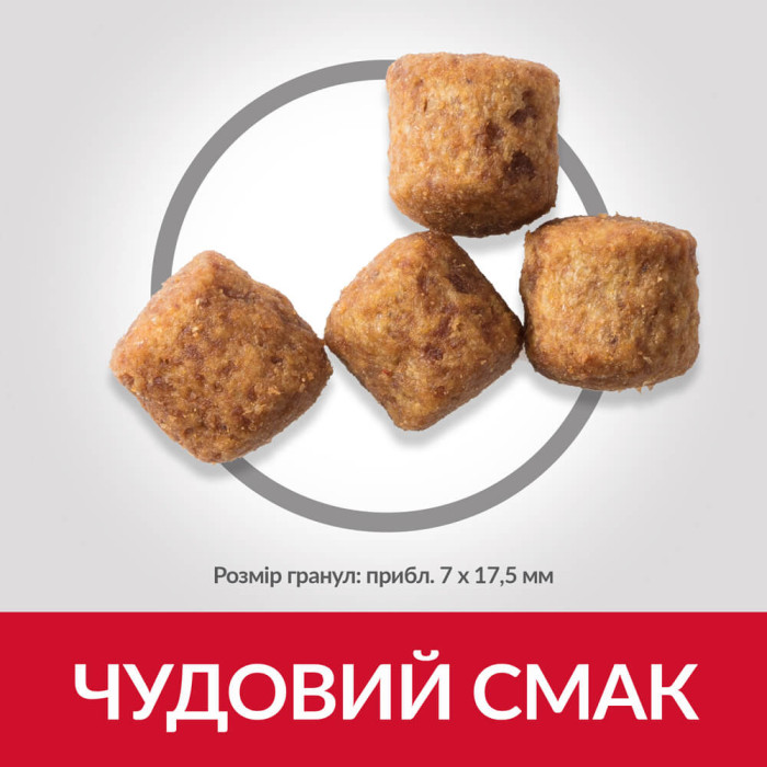 Корм Hill's Science Plan Light Large Breed Adult для великих малоактивних собак для підтримки здорової ваги та способу життя 14 кг