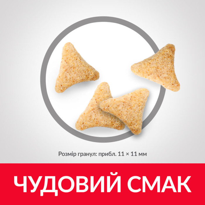 Сухий корм Hills Science Plan Mature Adult7+ Hairball Control для профілактики утворення грудок вовни в кишечнику кішок старше 7 років, 1,5 кг