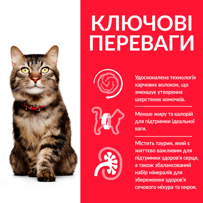 Сухий корм Hills Science Plan Mature Adult7+ Hairball Control для профілактики утворення грудок вовни в кишечнику кішок старше 7 років, 1,5 кг