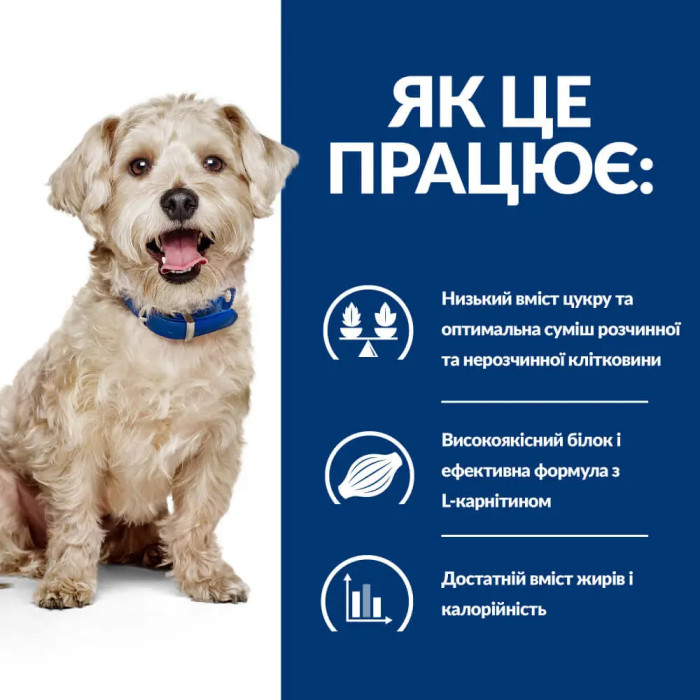Корм Hill's PRESCRIPTION DIET W/D для піклування про здоров'я собак при цукровому діабеті, запобігання колітам, запорам, струвітам, з куркою 10кг