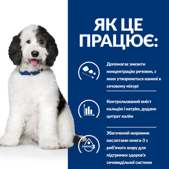 Корм Hill's PRESCRIPTION DIET C/D Multicare для устранения причин возникновения заболеваний нижних мочевыводящих путей у собак, с курицей 12кг