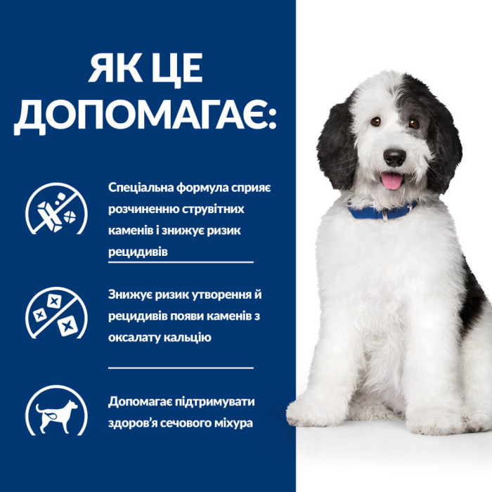 Корм Hill's PRESCRIPTION DIET C/D Multicare для устранения причин возникновения заболеваний нижних мочевыводящих путей у собак, с курицей 12кг