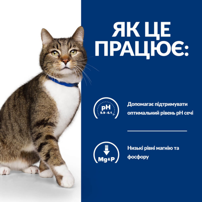Корм Hills Prescription Diet Feline S/D, способствует растворению струвитных уролитов у кошек 1,5кг