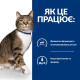 Корм Hills Prescription Diet Feline S/D, способствует растворению струвитных уролитов у кошек 1,5кг