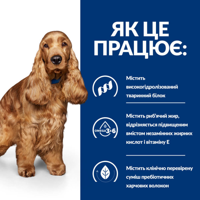 Корм Hill's PD Canine Z/D (AB+) для собак із чутливим травленням 10 кг