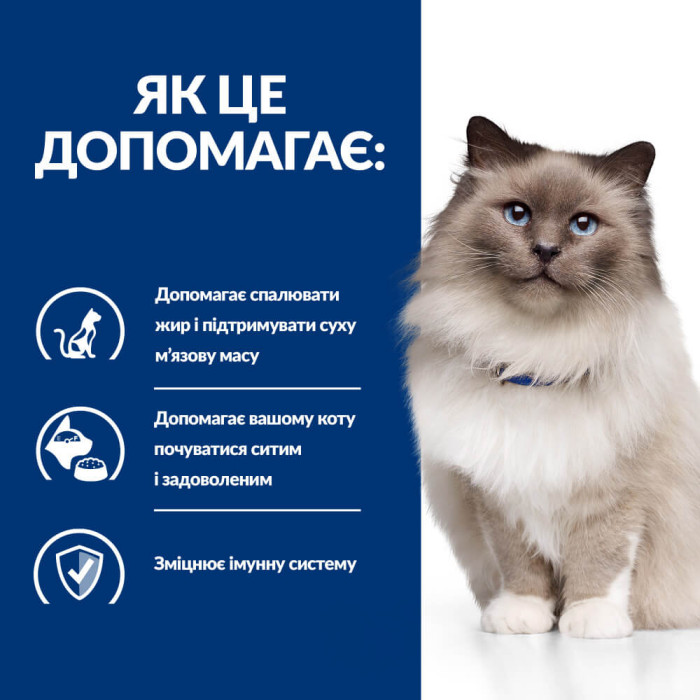 Корм Hills Prescription Diet Feline R/D для поддержания здорового веса котов 1,5кг