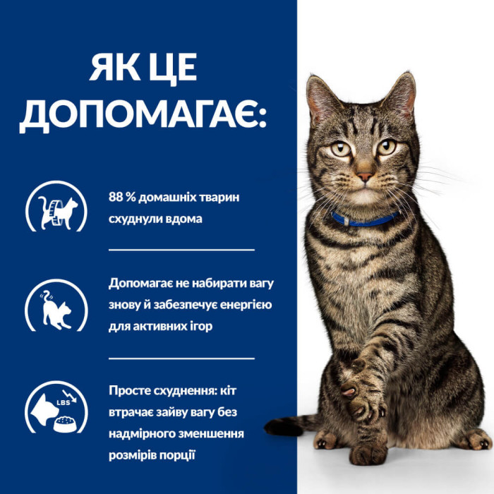 Корм Hills Prescription Diet Metabolic Feline с курицей для поддержания или снижения веса кошек 3кг