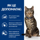 Корм Hills Prescription Diet Metabolic Feline с курицей для поддержания или снижения веса кошек 3кг