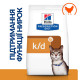Корм Hills Prescription Diet Feline K/D для кошек с заболеваниями почек, почечной/сердечной недостаточностью, с курицей 400г