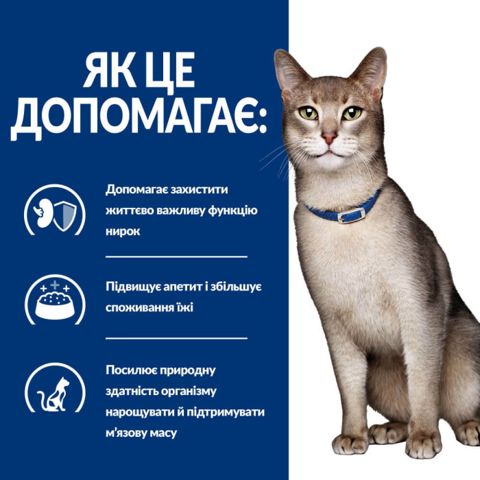 Корм Hills Prescription Diet Feline K/D для кошек с заболеваниями почек, почечной/сердечной недостаточностью, с курицей 400г