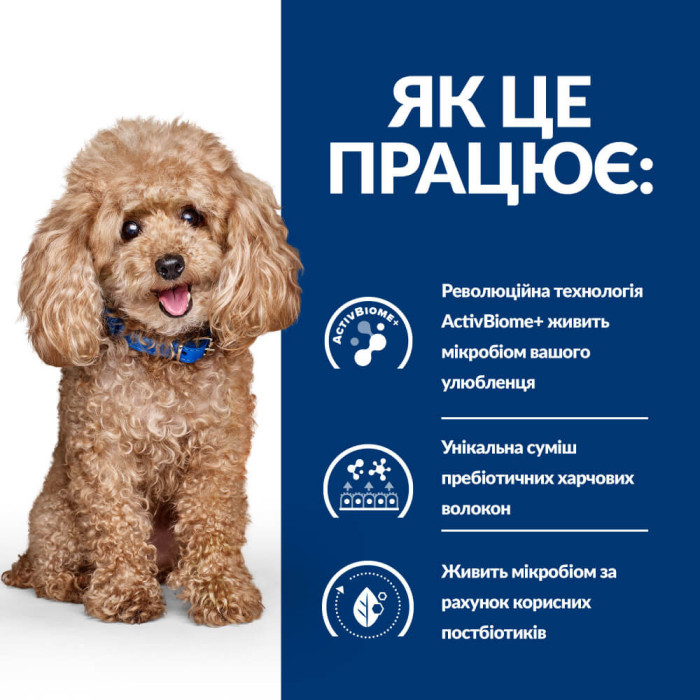 Диетический корм Hill's PRESCRIPTION DIET Gastrointestinal Biome Mini (AB+) для взрослых собак малых пород, с курицей 3кг