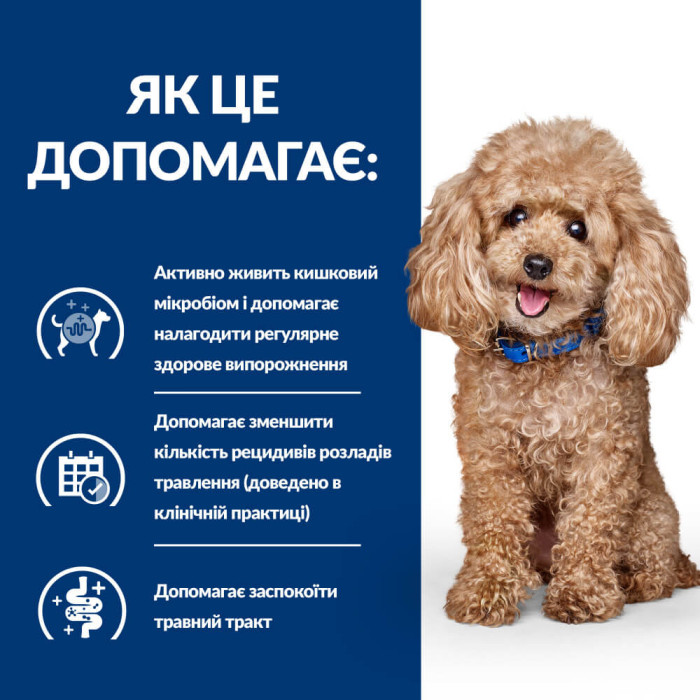 Диетический корм Hill's PRESCRIPTION DIET Gastrointestinal Biome Mini (AB+) для взрослых собак малых пород, с курицей 3кг