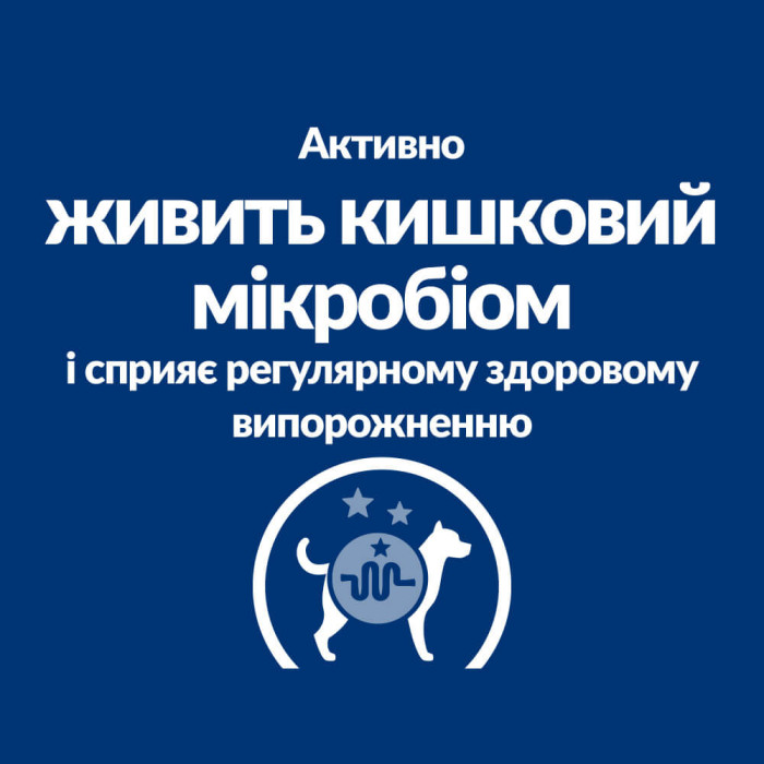 Диетический корм Hill's PRESCRIPTION DIET Gastrointestinal Biome Mini (AB+) для взрослых собак малых пород, с курицей 3кг