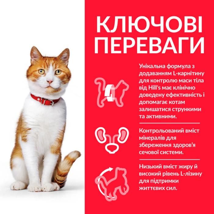 Сухой корм Hills Science Plan Adult Sterilised Cat для стерилизованных кошек 1-6 лет, с курицей 3кг