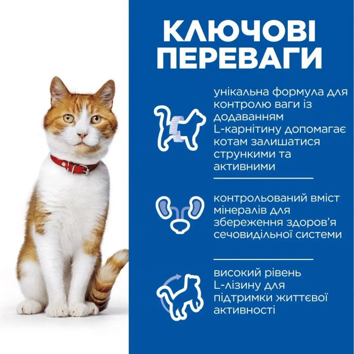 Сухий корм Hill's Science Plan Adult Sterilised Cat для стерилізованих кішок 1-6 років, з лососем 10 кг