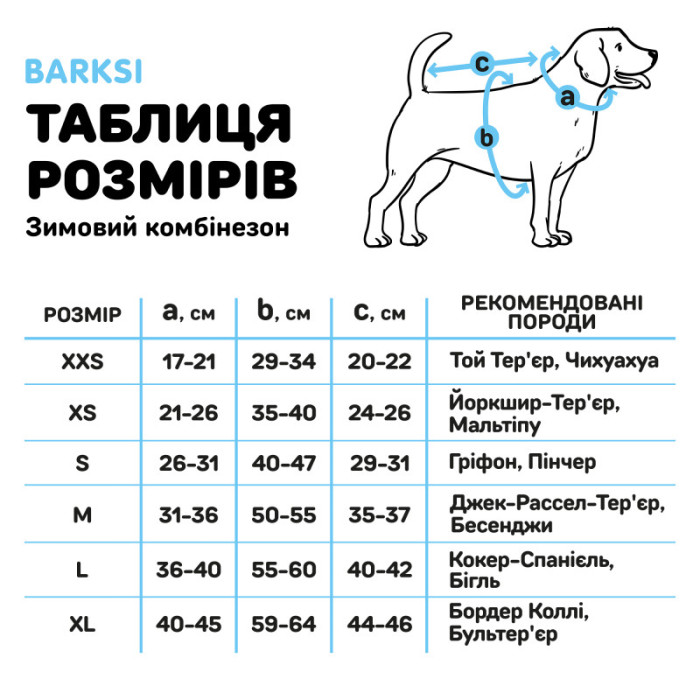 Комбинезон для собак Barksi Textile Синий, M 35-37