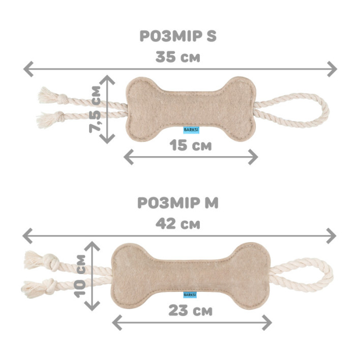 Іграшка для собак Barksi Кісточка з канатом Бежевий, S 35 х 15 x 7,5