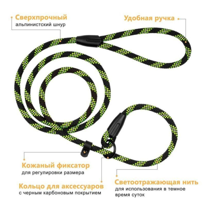 Поводок-удавка для собак Bronzedog Active из шнура светоотражающий, черно-зеленый, S - 183 см / 0,7 см