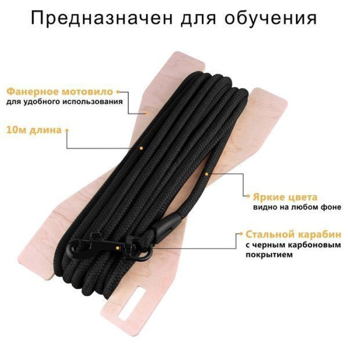 Тренировочный поводок для собак Bronzedog Active из шнура, L - 10,3 м, 0,7 см, Черный 