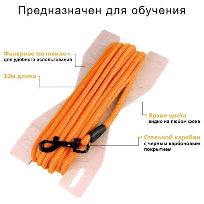 Тренировочный поводок для собак Bronzedog Active из шнура, L - 10,3 м, 0,7 см, Оранжевый 