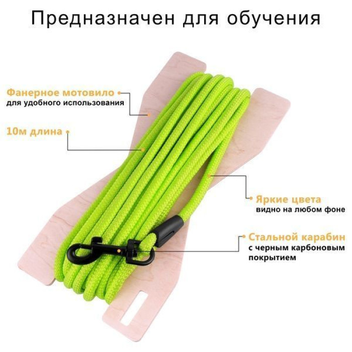 Тренировочный поводок для собак Bronzedog Active из шнура, L - 10,3 м, 0,7 см, Салатовый 