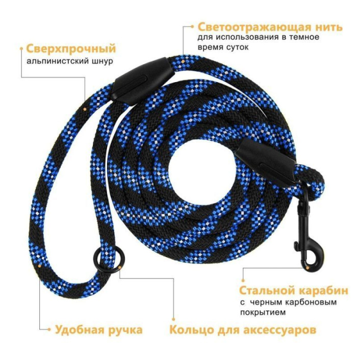 Повідець для Собак Active з Альпіністського Шнура Світловідбиваючий Чорно-Синій, S - 183 см / 0,7 см