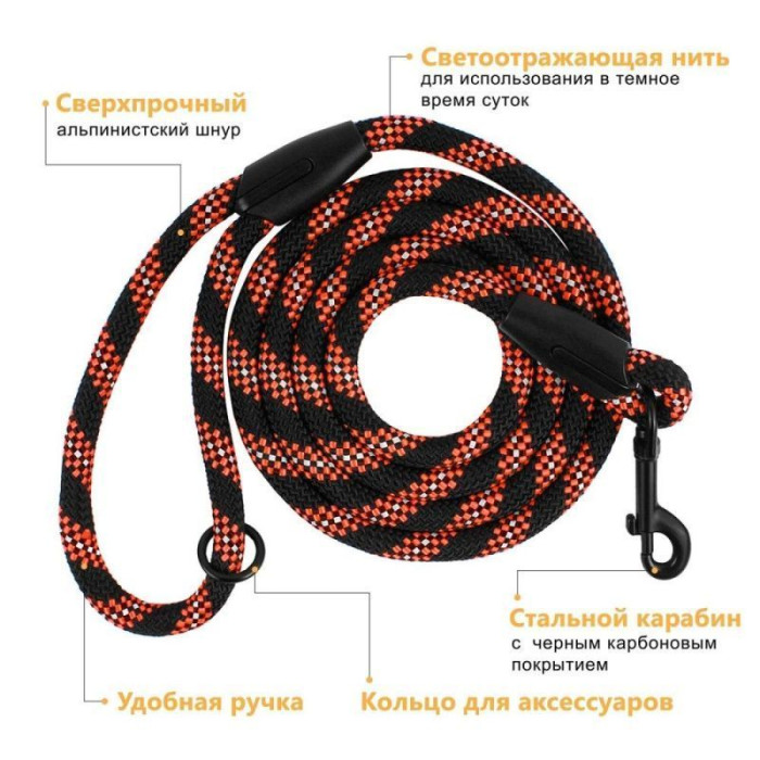 Поводок для Собак Active из Альпинистского Шнура Светоотражающий Черно-Оранжевый, L – 183 см / 1,2 см