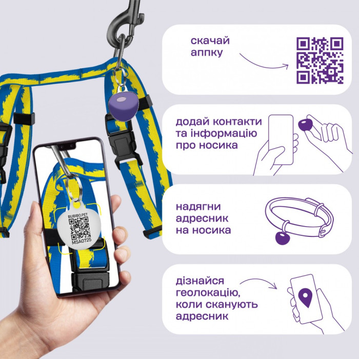 Шлея з Повідцем для Котів та Дрібних Собак Urban з QR-адресником Прапор XS 23-37 см 