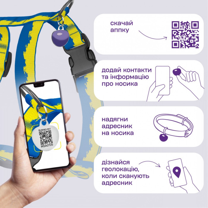 Шлея для Собак Urban Нейлонова Н-подібна з QR-адресником Прапор L 44-78 см