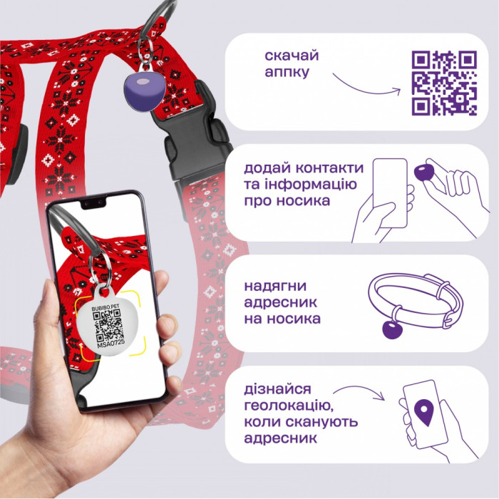 Шлея для Собак Urban Нейлонова Н-подібна з QR-адресником Вишиванка Червона S 36-60 см