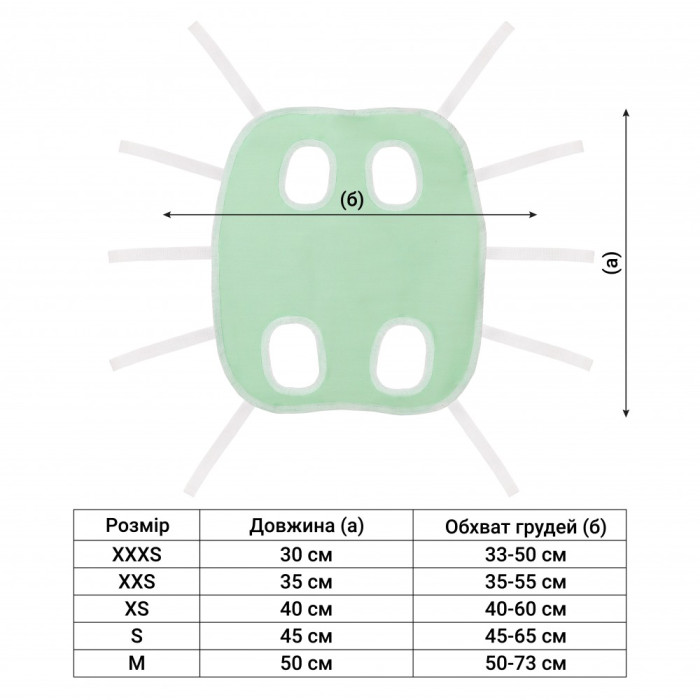 Послеоперационная попона Barksi с четырьмя отверстиями S - 45 см/45-65 см