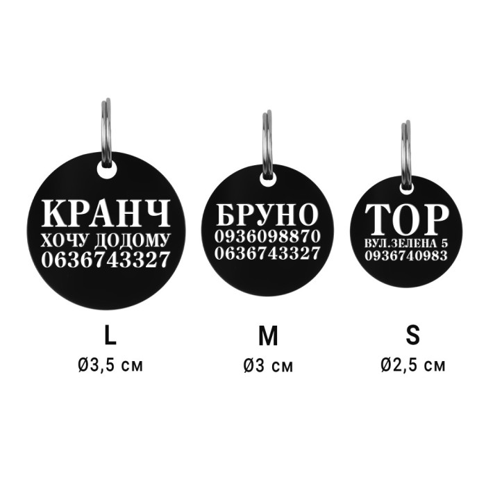 Адресник для Собак Barksi Круглый Черный