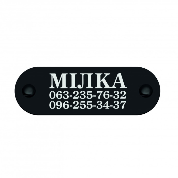 Адресник для Собак Плоский Овальний Чорний