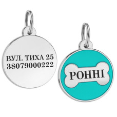 Эмалированный Адресник BronzeDog Косточка для Собак Бирюзовый