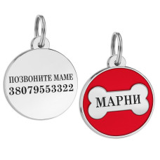 Эмалированный Адресник BronzeDog Косточка для Собак Красный