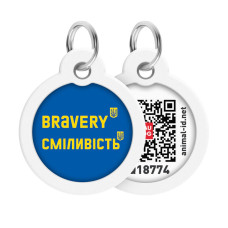 Адресник для собак та котів металевий WAUDOG Smart ID c QR паспортом, малюнок "Сміливість", коло, Д 30 мм