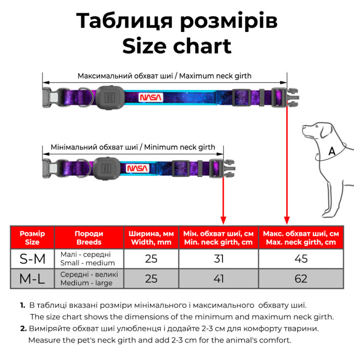 Нашийник для собак з підсвічуванням WAUDOG LED, NASA21, Type-C, M-L, Ш 25 мм, Дов 41-62 cm