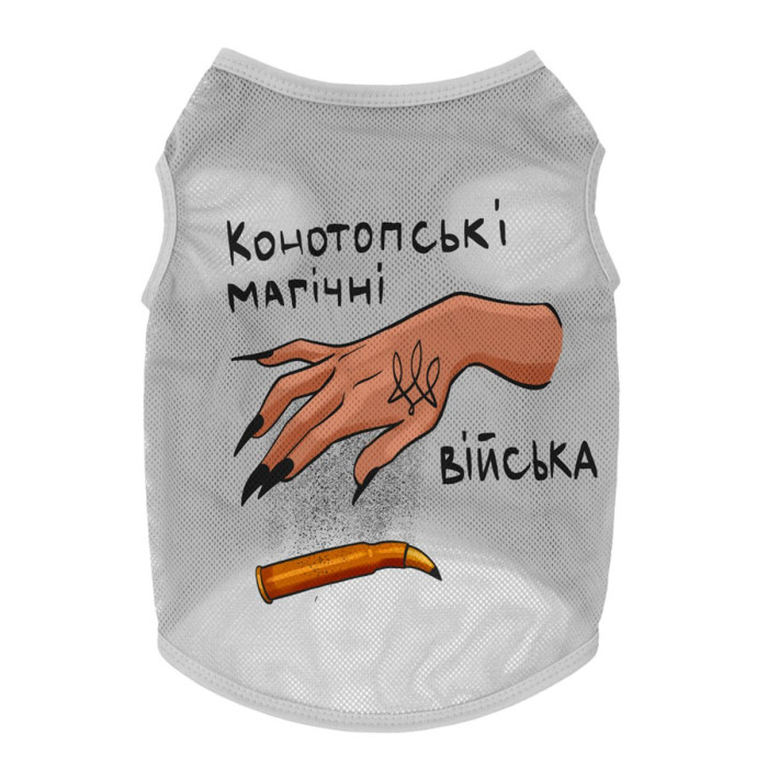 Майка для собак WAUDOG Clothes малюнок "Конотопські магічні війська", сітка, S, B 30-33 см, C 18-21 см, сірий
