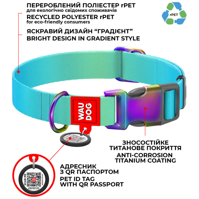 Ошейник для собак из нейлона WAUDOG NYLON RECYCLED с QR паспортом, голубой градиент, S, 15 мм, 25-35 см