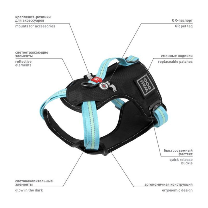 Шлея WAUDOG Nylon с QR паспортом, безопасная, метал. пряжка-фастекс, голубая M 60-80 см