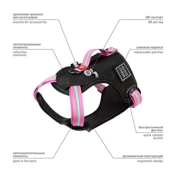 Шлея WAUDOG Nylon з QR паспортом, безпечна, металева пряжка-фастекс, рожева L 65-85 см