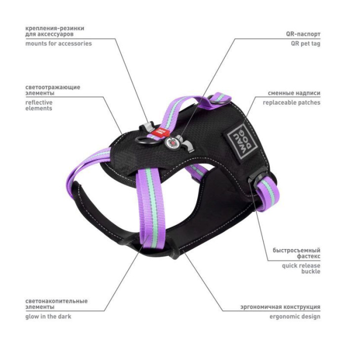 Шлея WAUDOG Nylon с QR паспортом, безопасная, метал. пряжка-фастекс, фиолетовая M 60-80 см