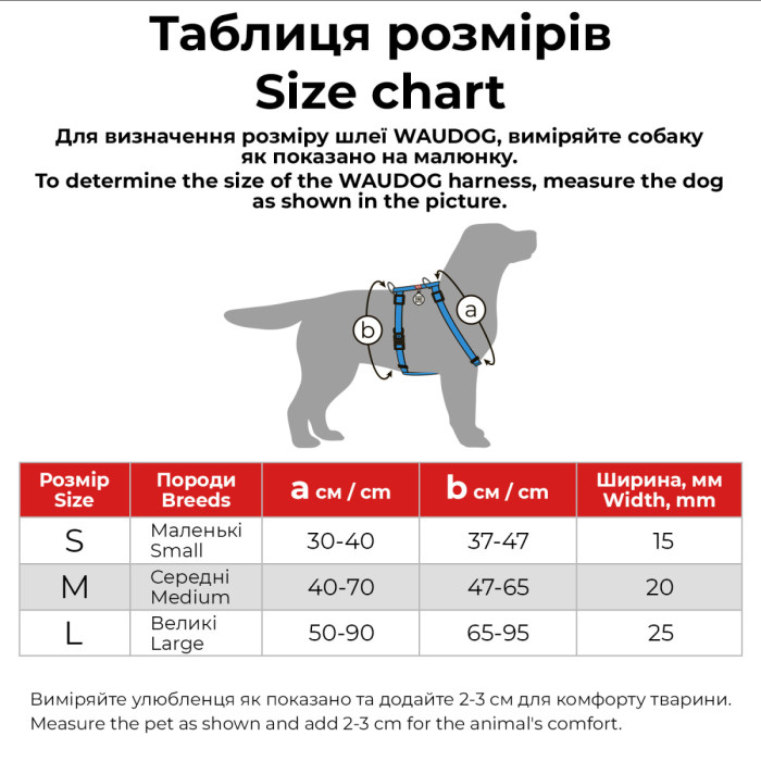 Шлея для собак анатомический H-образный WAUDOG NYLON RECYCLED с QR-паспортом, голубой градиент, L, 25 мм, A 50-90, B 60-100