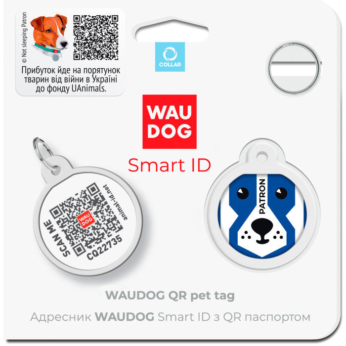 Адресник для собак и котов металлический WAUDOG Smart ID c QR паспортом, рисунок "Патрон", круг, Д 25 мм