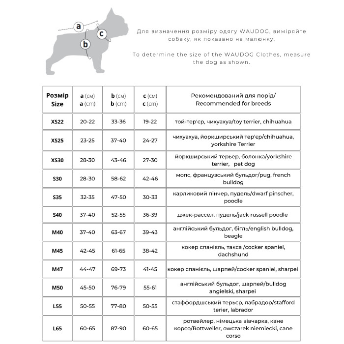 Курточка для собак WAUDOG Clothes, рисунок «NASA21» XS22 20-22 см 33-35 см