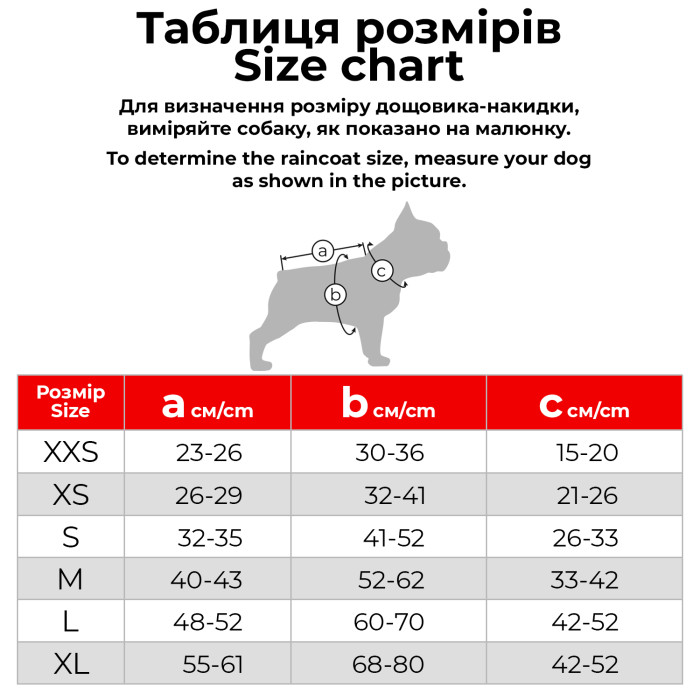 Дождевик-накидка с капюшоном для собак WAUDOG Clothes, рисунок "Авокадо на розовом", L - А 48-52 см, B 60-70 см, С 42-52 см
