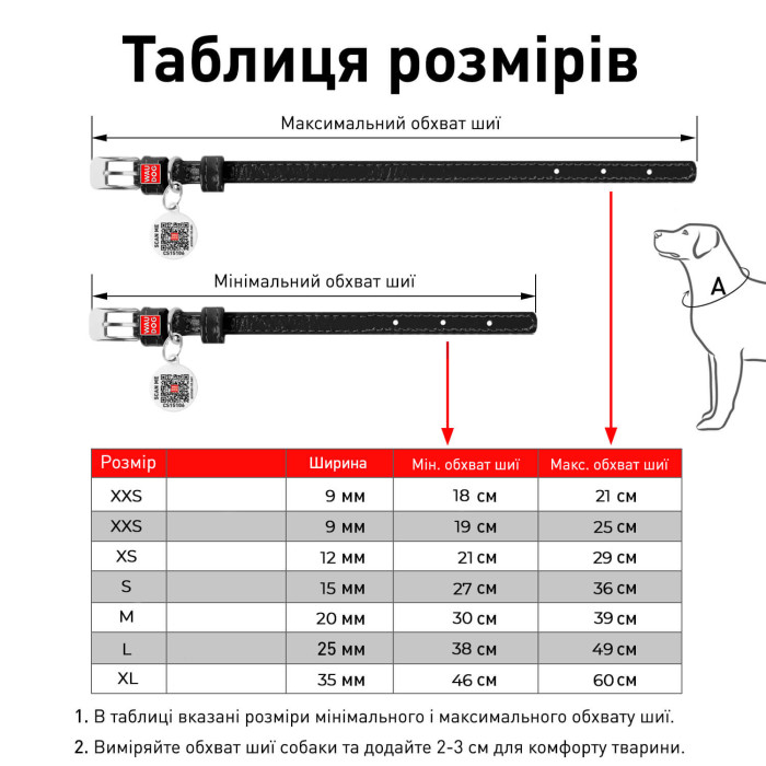 Нашийник WAUDOG Glamour без прикрас, червоний XS1 18-21 см