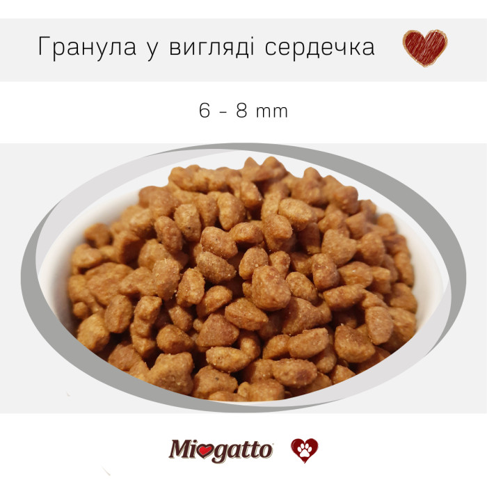 Сухой корм для котов Morando Miogatto Sensitive Monoprotein индейка 400 г